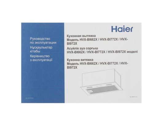 Вытяжка HAIER HVX-BI662X